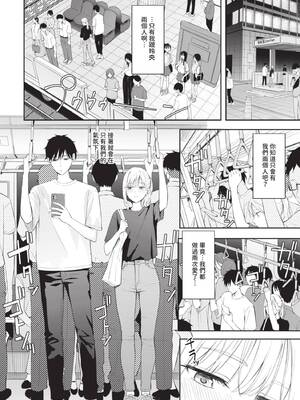 [ふじざらし] ぽーかーふぇいす2 (COMIC BAVEL 2025年8月号) [中国翻訳] [無修正] [DL版]_022_img0021