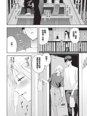 [ふじざらし] ぽーかーふぇいす2 (COMIC BAVEL 2025年8月号) [中国翻訳] [無修正] [DL版]_024_img0023