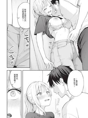 [ふじざらし] ぽーかーふぇいす2 (COMIC BAVEL 2025年8月号) [中国翻訳] [無修正] [DL版]_028_img0027