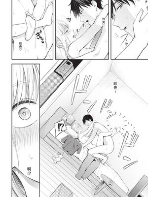 [ふじざらし] ぽーかーふぇいす2 (COMIC BAVEL 2025年8月号) [中国翻訳] [無修正] [DL版]_034_img0033