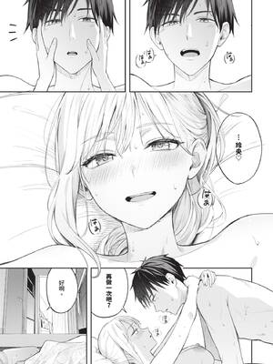 [ふじざらし] ぽーかーふぇいす2 (COMIC BAVEL 2025年8月号) [中国翻訳] [無修正] [DL版]_043_img0042