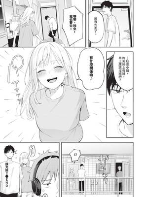 [ふじざらし] ぽーかーふぇいす2 (COMIC BAVEL 2025年8月号) [中国翻訳] [無修正] [DL版]_044_img0043