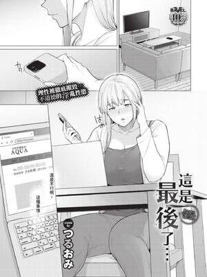 [つるおみ] 溺れる私、蕩ける私【デジタル特装版】[中文][無修正](1話無翻譯有修)_025