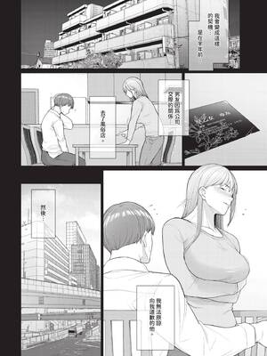 [つるおみ] 溺れる私、蕩ける私【デジタル特装版】[中文][無修正](1話無翻譯有修)_026