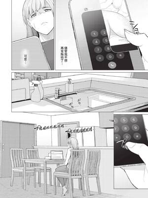 [つるおみ] 溺れる私、蕩ける私【デジタル特装版】[中文][無修正](1話無翻譯有修)_028