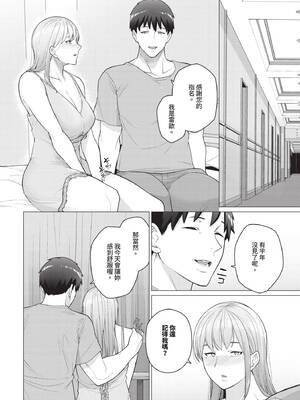 [つるおみ] 溺れる私、蕩ける私【デジタル特装版】[中文][無修正](1話無翻譯有修)_030