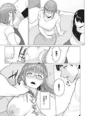 [つるおみ] 溺れる私、蕩ける私【デジタル特装版】[中文][無修正](1話無翻譯有修)_053