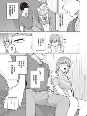 [つるおみ] 溺れる私、蕩ける私【デジタル特装版】[中文][無修正](1話無翻譯有修)_075