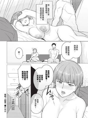 [つるおみ] 溺れる私、蕩ける私【デジタル特装版】[中文][無修正](1話無翻譯有修)_092