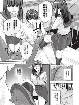 [つるおみ] 溺れる私、蕩ける私【デジタル特装版】[中文][無修正](1話無翻譯有修)_135