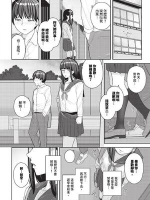 [つるおみ] 溺れる私、蕩ける私【デジタル特装版】[中文][無修正](1話無翻譯有修)_138