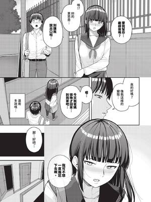 [つるおみ] 溺れる私、蕩ける私【デジタル特装版】[中文][無修正](1話無翻譯有修)_139