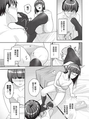 [つるおみ] 溺れる私、蕩ける私【デジタル特装版】[中文][無修正](1話無翻譯有修)_143