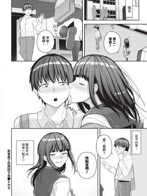 [つるおみ] 溺れる私、蕩ける私【デジタル特装版】[中文][無修正](1話無翻譯有修)_152