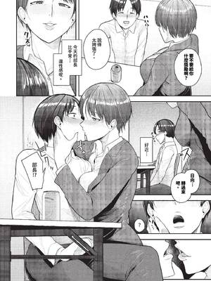 [つるおみ] 溺れる私、蕩ける私【デジタル特装版】[中文][無修正](1話無翻譯有修)_154