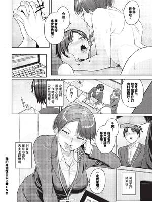 [つるおみ] 溺れる私、蕩ける私【デジタル特装版】[中文][無修正](1話無翻譯有修)_172