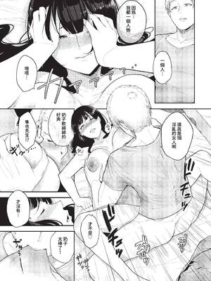 [つるおみ] 溺れる私、蕩ける私【デジタル特装版】[中文][無修正](1話無翻譯有修)_177