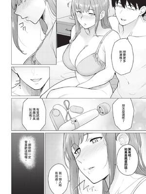 [つるおみ] 溺れる私、蕩ける私【デジタル特装版】[中文][無修正](1話無翻譯有修)_194