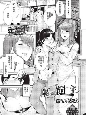 [つるおみ] 溺れる私、蕩ける私【デジタル特装版】[中文][無修正](1話無翻譯有修)_203
