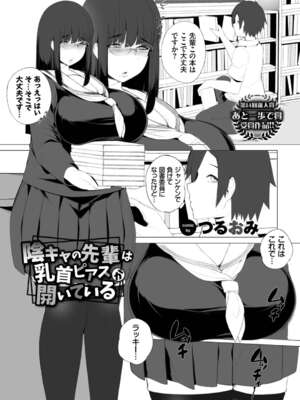 [つるおみ] 溺れる私、蕩ける私【デジタル特装版】[中文][無修正](1話無翻譯有修)_223