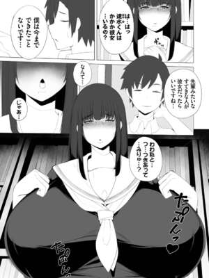 [つるおみ] 溺れる私、蕩ける私【デジタル特装版】[中文][無修正](1話無翻譯有修)_225