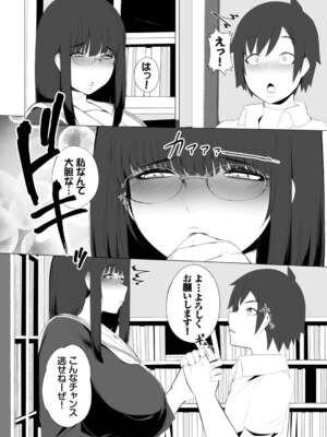 [つるおみ] 溺れる私、蕩ける私【デジタル特装版】[中文][無修正](1話無翻譯有修)_226