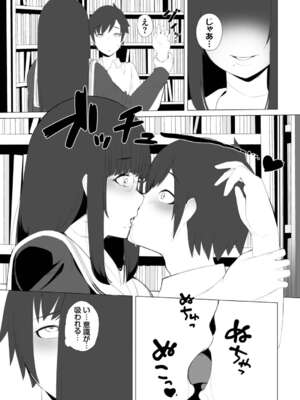 [つるおみ] 溺れる私、蕩ける私【デジタル特装版】[中文][無修正](1話無翻譯有修)_227