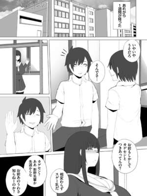 [つるおみ] 溺れる私、蕩ける私【デジタル特装版】[中文][無修正](1話無翻譯有修)_239