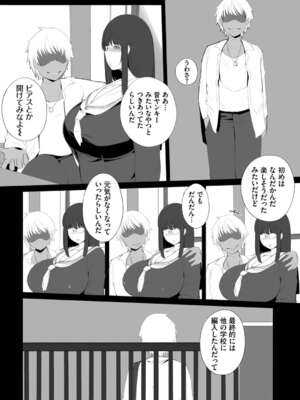 [つるおみ] 溺れる私、蕩ける私【デジタル特装版】[中文][無修正](1話無翻譯有修)_240