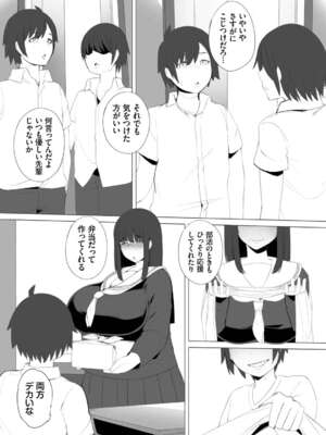 [つるおみ] 溺れる私、蕩ける私【デジタル特装版】[中文][無修正](1話無翻譯有修)_241