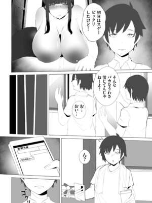 [つるおみ] 溺れる私、蕩ける私【デジタル特装版】[中文][無修正](1話無翻譯有修)_242