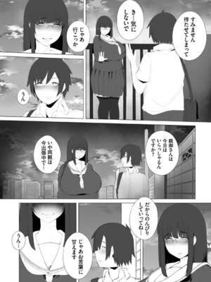 [つるおみ] 溺れる私、蕩ける私【デジタル特装版】[中文][無修正](1話無翻譯有修)_243