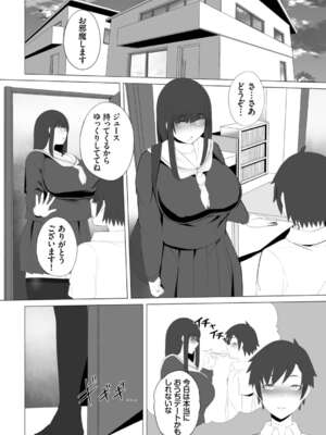 [つるおみ] 溺れる私、蕩ける私【デジタル特装版】[中文][無修正](1話無翻譯有修)_244