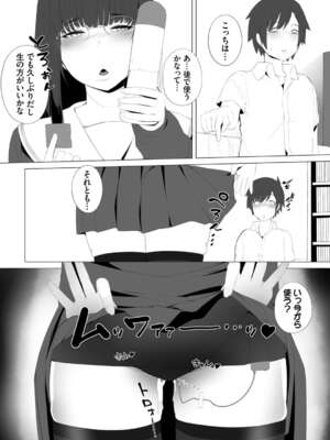 [つるおみ] 溺れる私、蕩ける私【デジタル特装版】[中文][無修正](1話無翻譯有修)_246