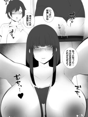 [つるおみ] 溺れる私、蕩ける私【デジタル特装版】[中文][無修正](1話無翻譯有修)_251