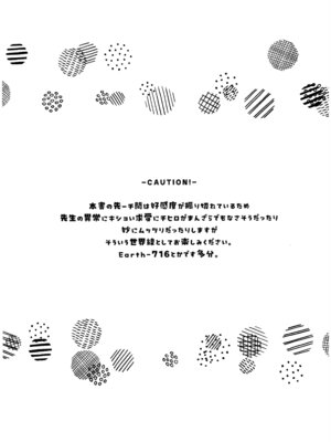 (C106) [白星純薬 (Ryusei★)] サマージャム'716 (ブルーアーカイブ)_02