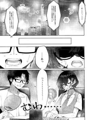 (C106) [白星純薬 (Ryusei★)] サマージャム'716 (ブルーアーカイブ)_03