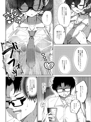 (C106) [白星純薬 (Ryusei★)] サマージャム'716 (ブルーアーカイブ)_06