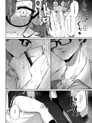 (C106) [白星純薬 (Ryusei★)] サマージャム'716 (ブルーアーカイブ)_12