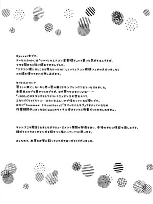 (C106) [白星純薬 (Ryusei★)] サマージャム'716 (ブルーアーカイブ)_23