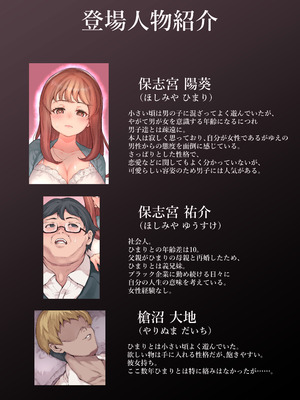 [RAID SLASH (黒小枝)] 俺の好きな義妹がDQNに寝取られるまで_004