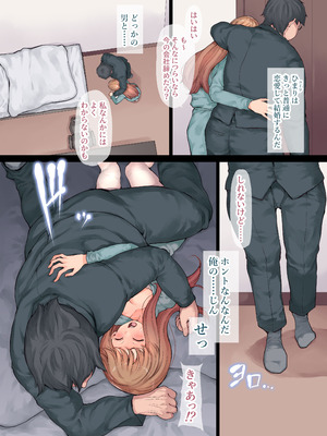 [RAID SLASH (黒小枝)] 俺の好きな義妹がDQNに寝取られるまで_010