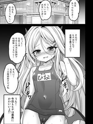 [SHINING (しゃいあん)] ヒナ委員長は先生に溺愛されたい (ブルーアーカイブ) [DL版]_05
