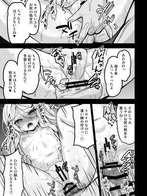 [SHINING (しゃいあん)] ヒナ委員長は先生に溺愛されたい (ブルーアーカイブ) [DL版]_11