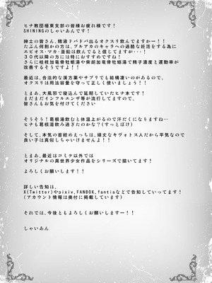 [SHINING (しゃいあん)] ヒナ委員長は先生に溺愛されたい (ブルーアーカイブ) [DL版]_17