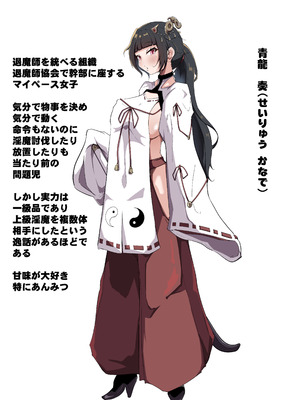 [あまね堂] 感覚遮断穴に堕ちた退魔巫女 [DL版]_03