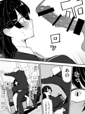 [あんか] 盗〇される月〇美兎_04