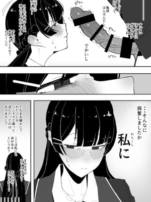 [あんか] 盗〇される月〇美兎_05