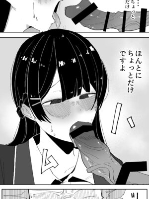 [あんか] 盗〇される月〇美兎_06