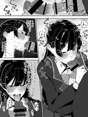 [あんか] 盗〇される月〇美兎_07